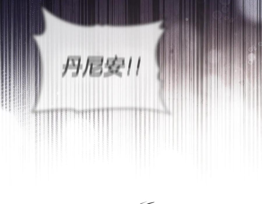 默许侵占 - 第77话 等他一辈子 - 第94张图