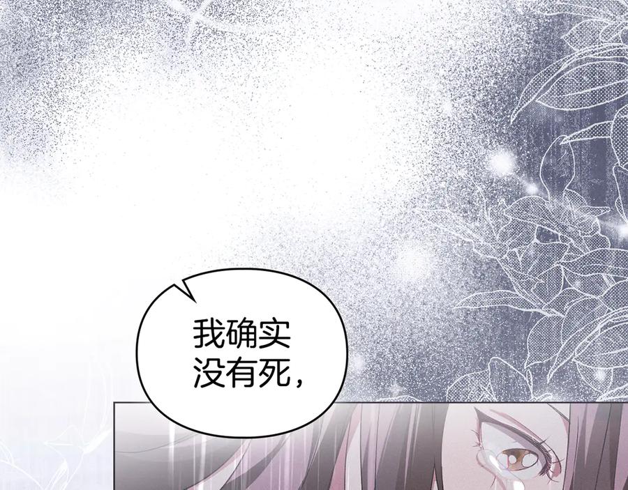 默许侵占 - 第77话 等他一辈子 - 第146张图