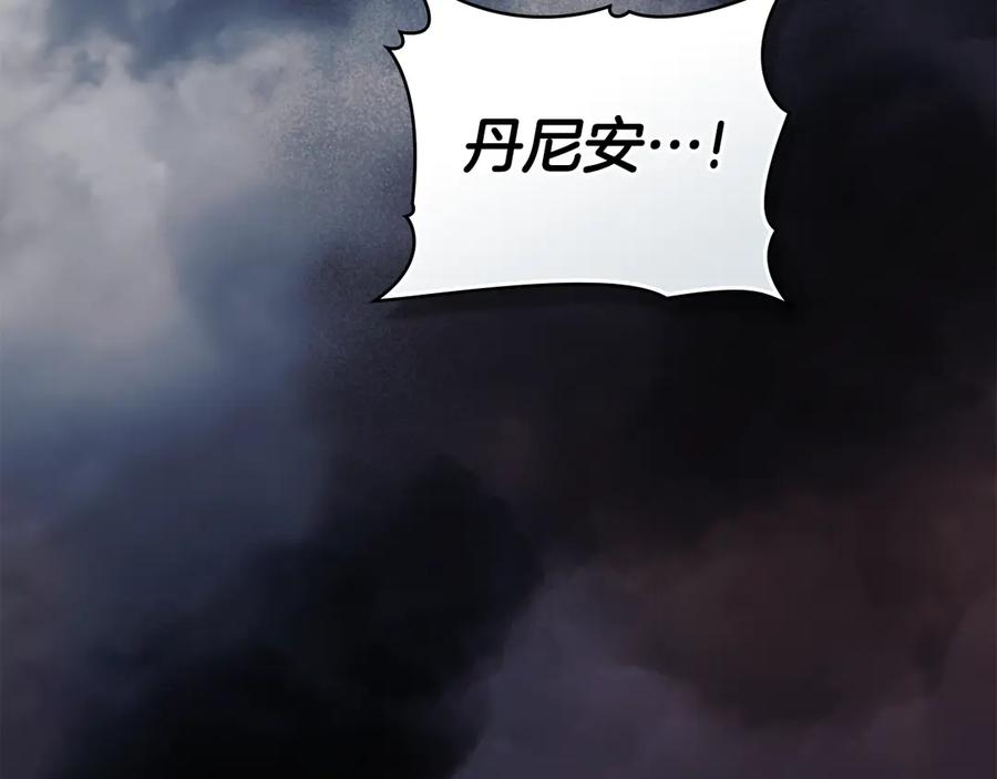 默许侵占 - 第77话 等他一辈子 - 第132张图