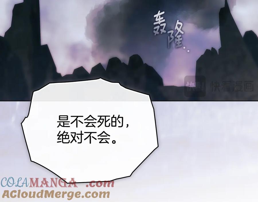 默许侵占 - 第77话 等他一辈子 - 第137张图