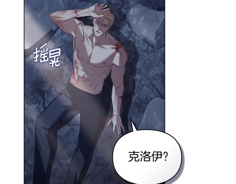 默许侵占 - 第77话 等他一辈子 - 第114张图