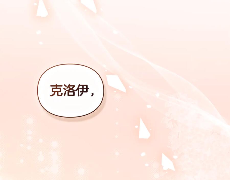 默许侵占 - 第77话 等他一辈子 - 第164张图