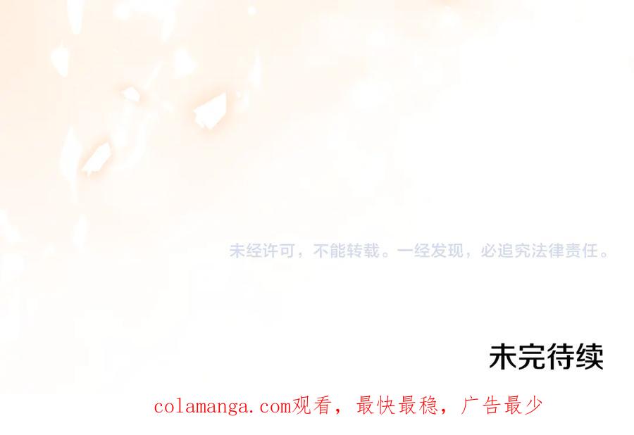 默许侵占 - 第77话 等他一辈子 - 第170张图