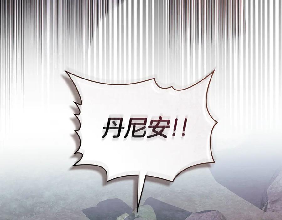 默许侵占 - 第77话 等他一辈子 - 第88张图