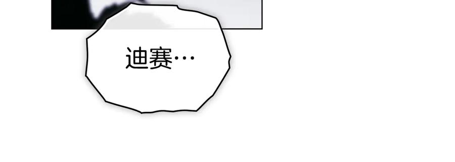 默许侵占 - 第77话 等他一辈子 - 第140张图