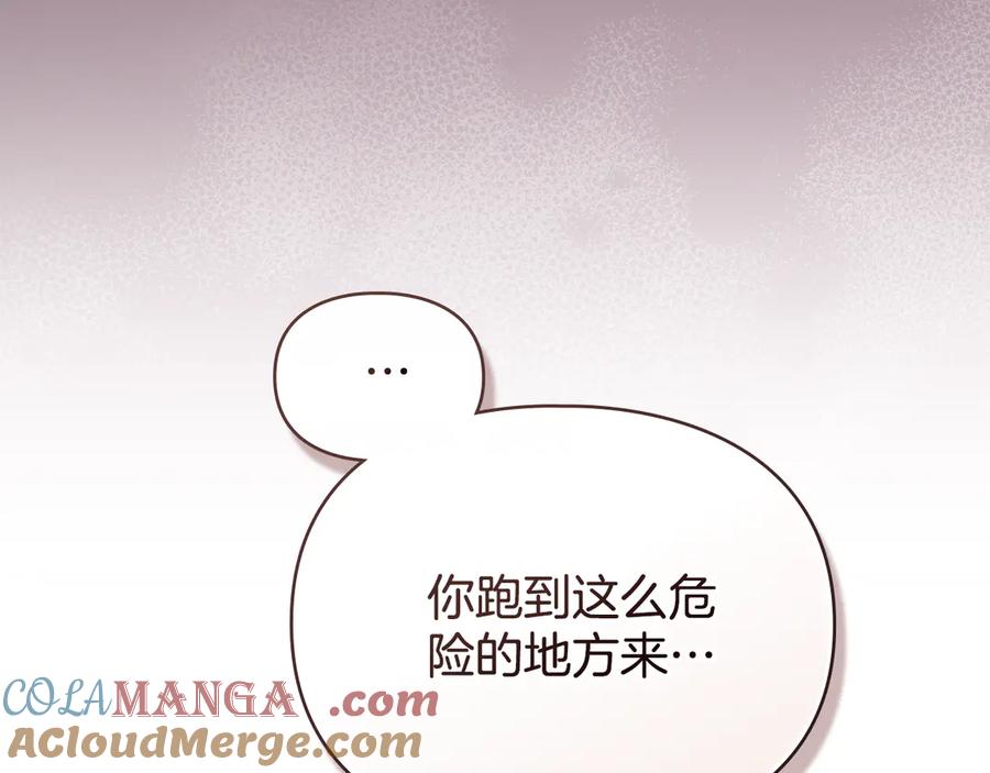 默许侵占 - 第77话 等他一辈子 - 第121张图