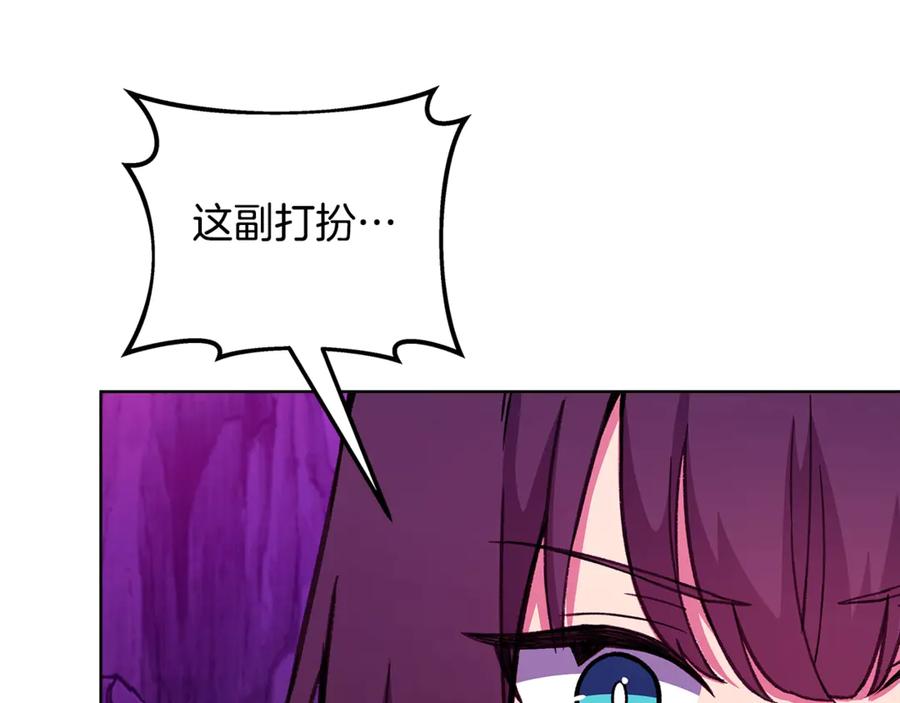 神的打工世界 第76话 混沌的使者 第232页
