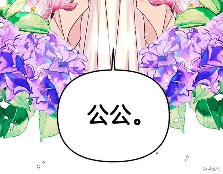 《异世界的野蛮皇后》第79话 第39页