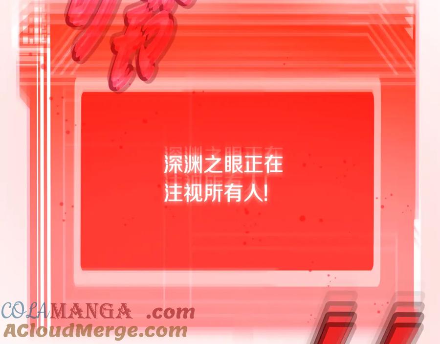 神的打工世界 第76话 混沌的使者 第201页
