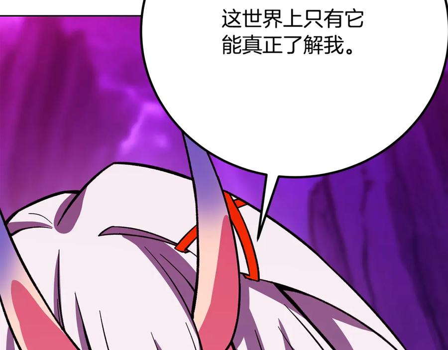 神的打工世界 第76话 混沌的使者 第239页