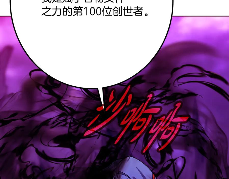 神的打工世界 第76话 混沌的使者 第214页