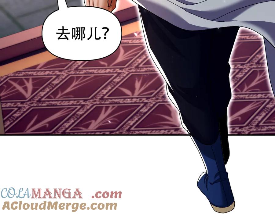 开局震惊女帝老婆，我无敌了 第79话 奇怪的要求 第141页