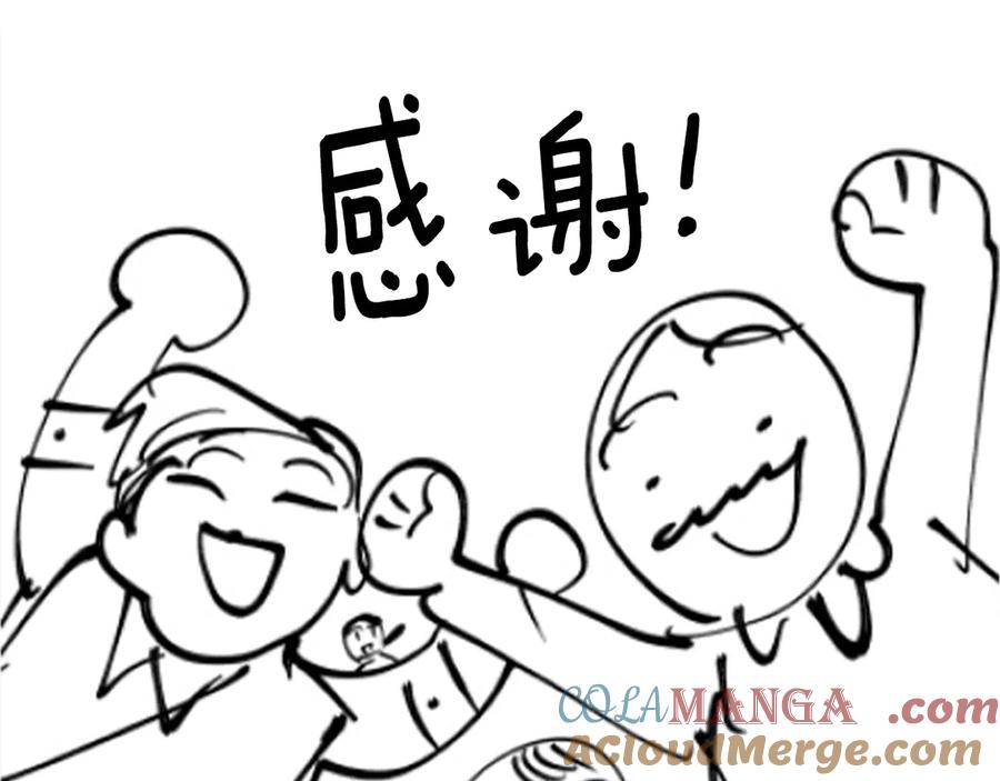 默许侵占 - 后记 - 第49张图