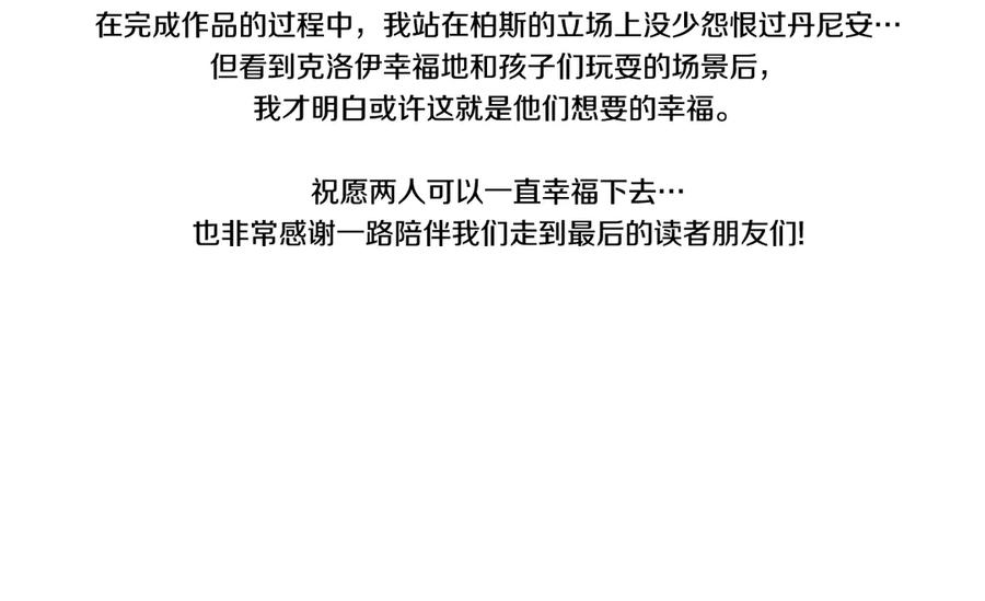 默许侵占 - 后记 - 第24张图