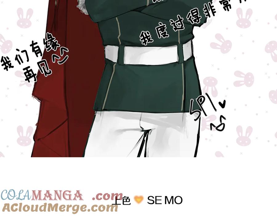 默许侵占 - 后记 - 第13张图