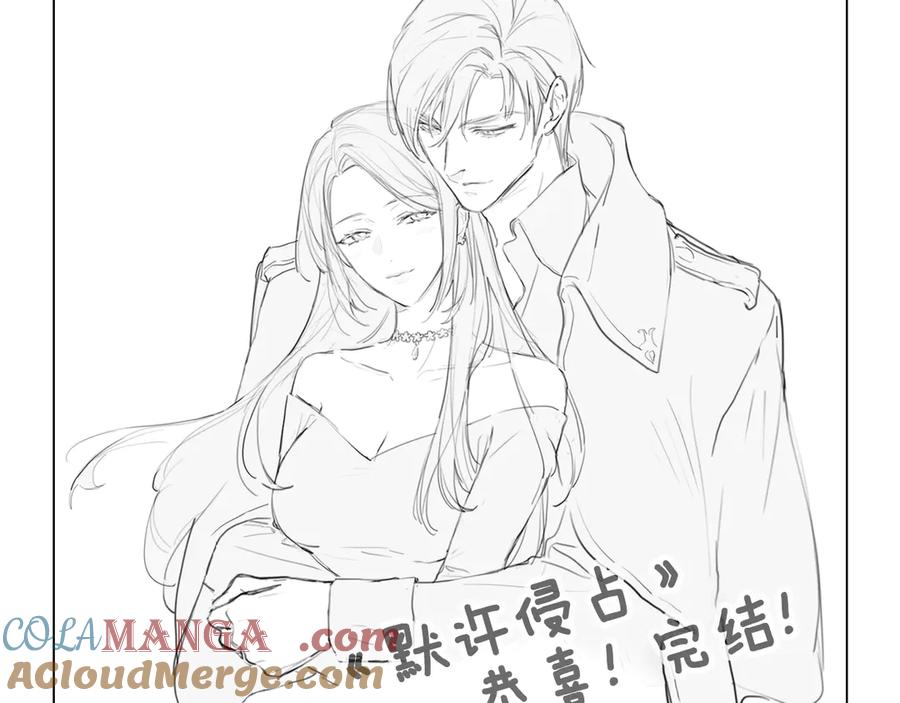 默许侵占 - 后记 - 第43张图