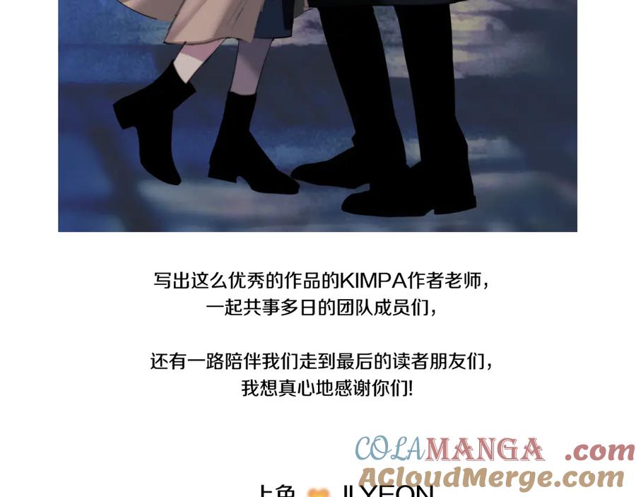 默许侵占 - 后记 - 第16张图