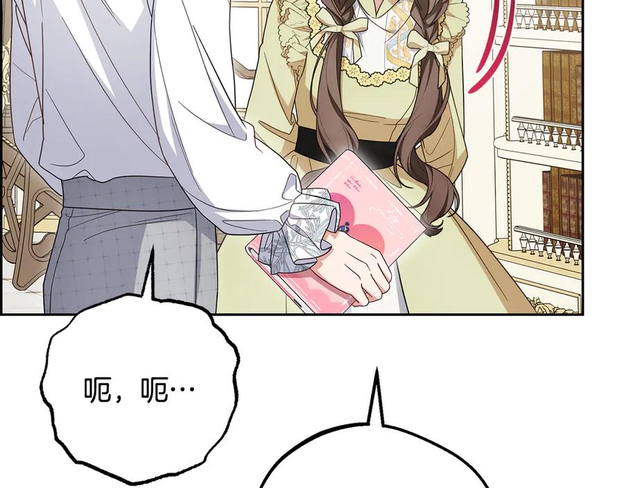 反派少女被爱意围绕 第86话 悸动的心 第200页
