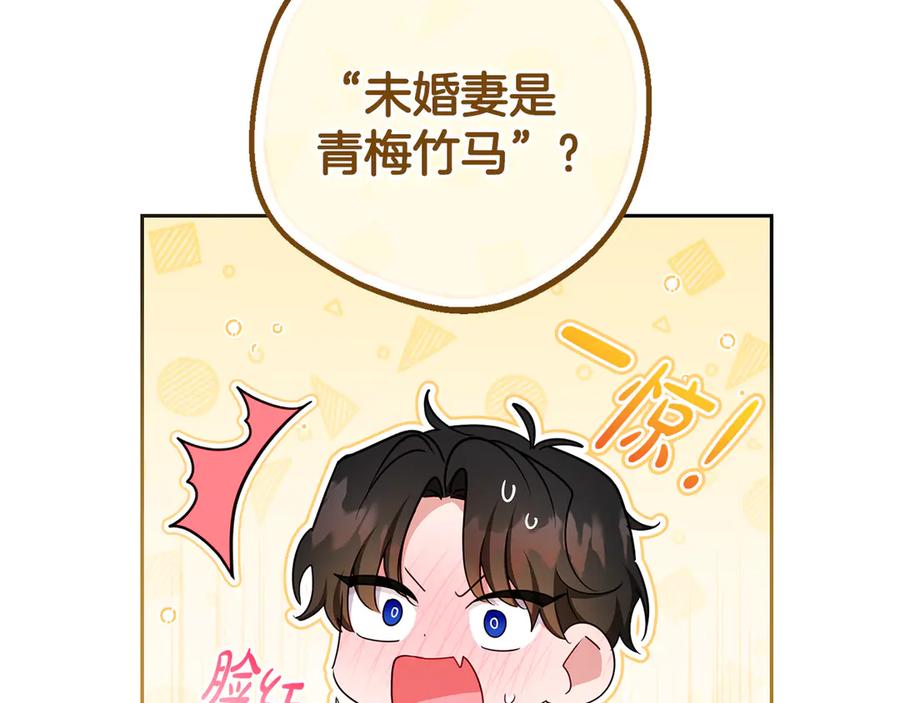 反派少女被爱意围绕 第86话 悸动的心 第202页