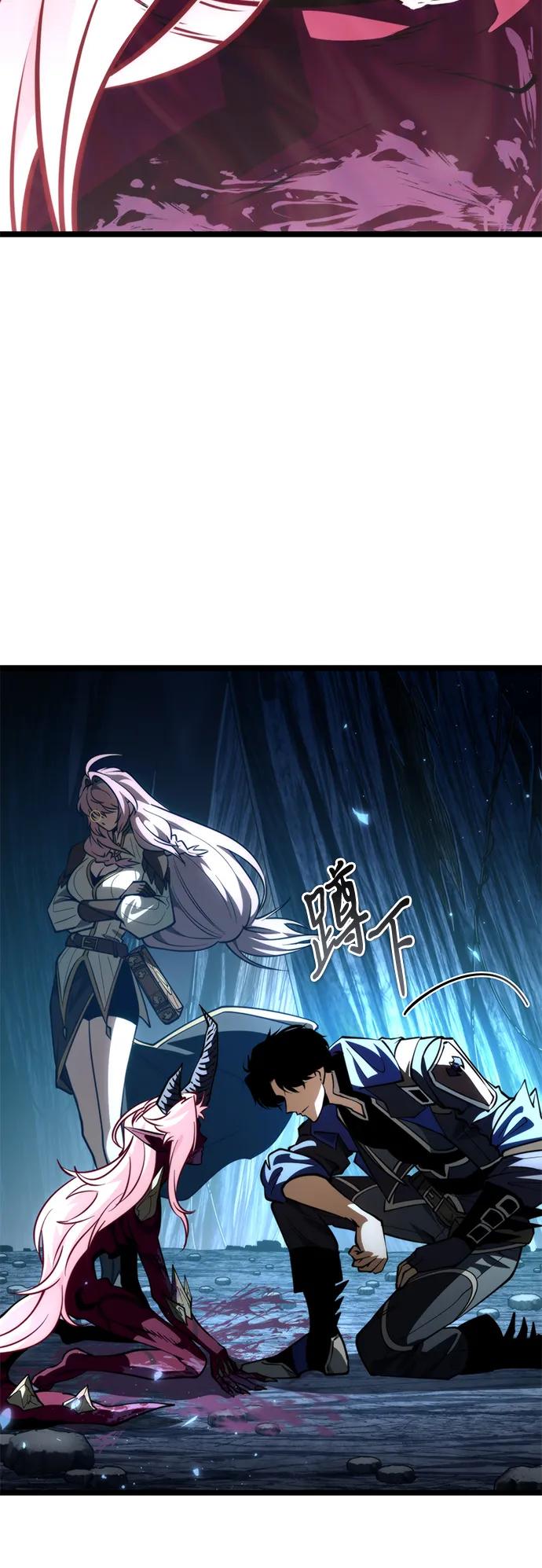 《转生座》第85话 米亚莫托（4） 第82页