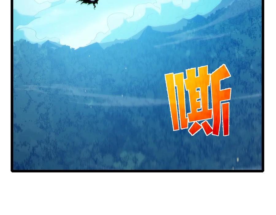 《我靠无敌被动打出成吨伤害！》第84话 签约龙宠 第84页