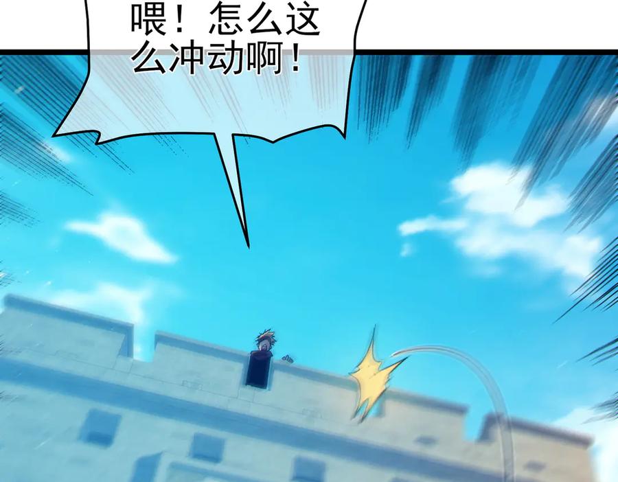《我靠无敌被动打出成吨伤害！》第84话 签约龙宠 第95页