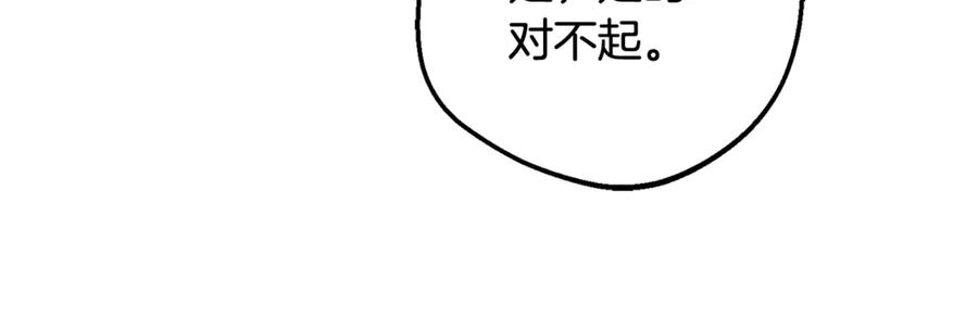 反派少女被爱意围绕 第89话 情窦初开 第148页