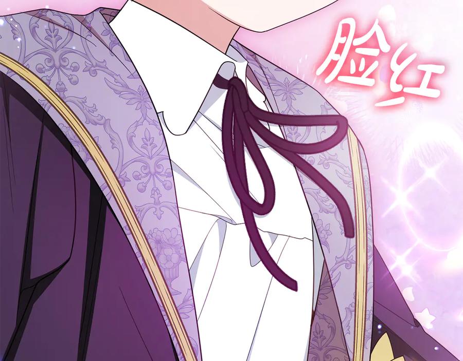 反派少女被爱意围绕 第89话 情窦初开 第154页