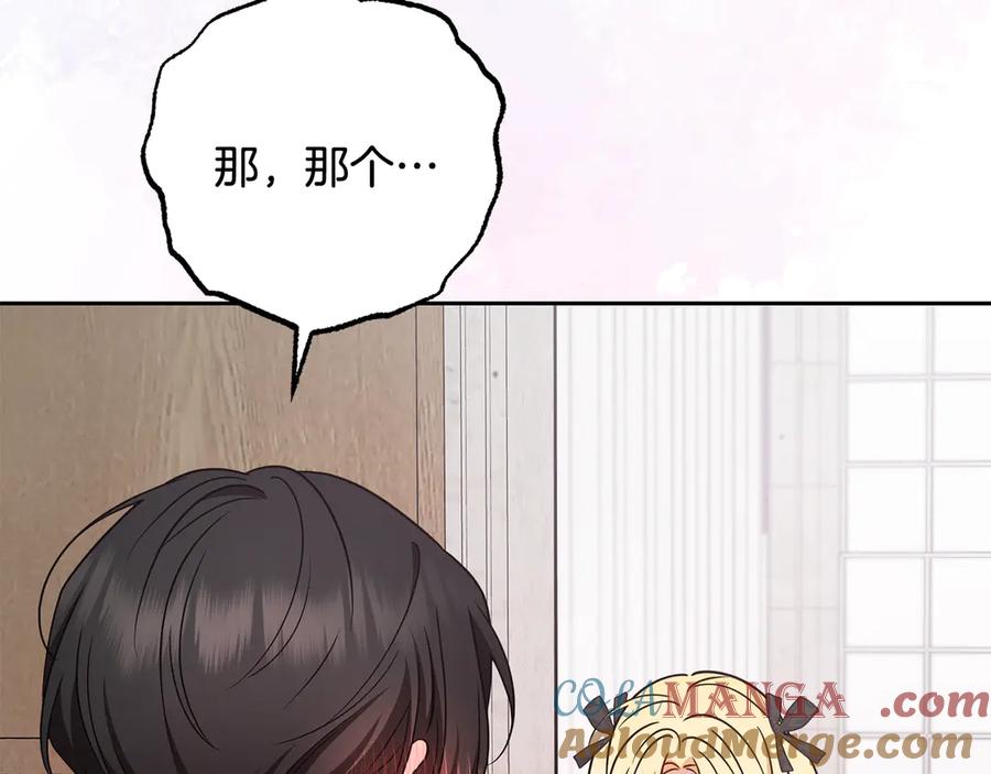 反派少女被爱意围绕 第89话 情窦初开 第157页