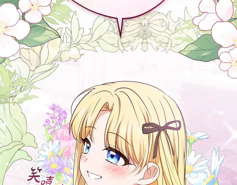 反派少女被爱意围绕 第89话 情窦初开 第150页