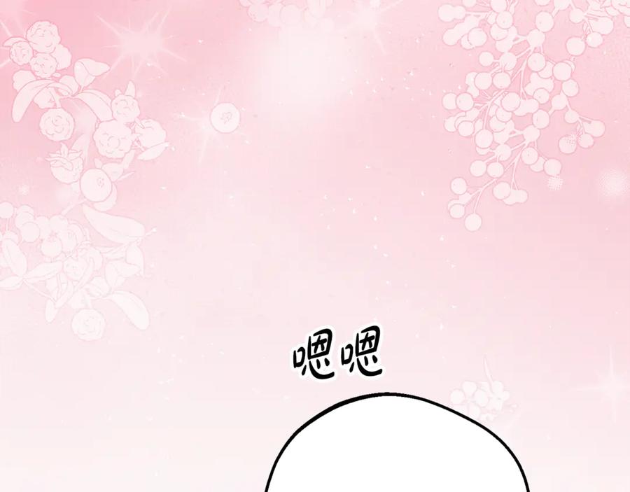 反派少女被爱意围绕 第91话 般配 第235页