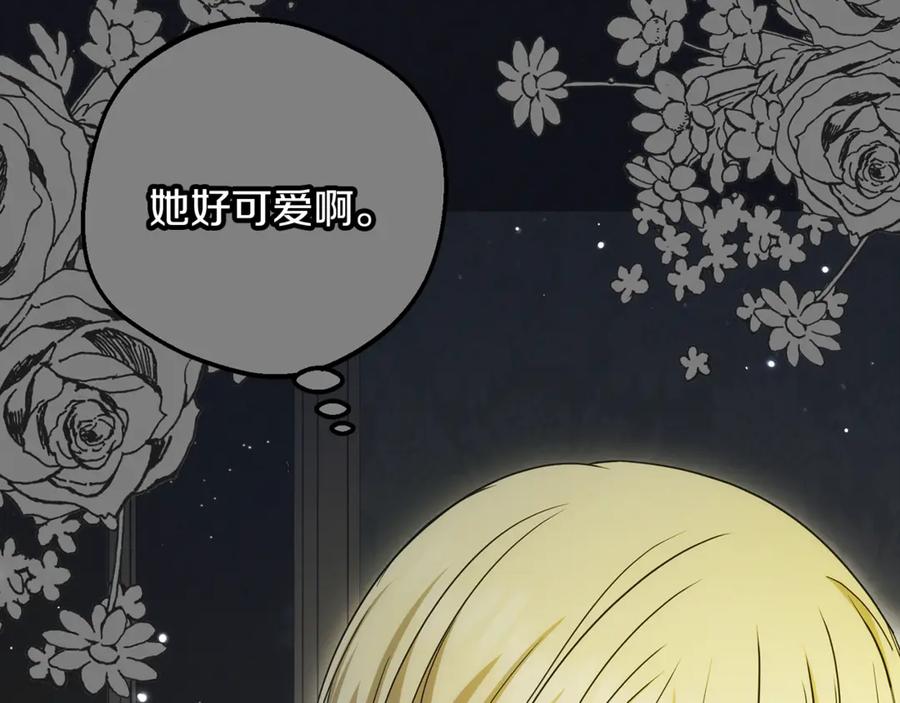 反派少女被爱意围绕 第93话 俘获 第134页