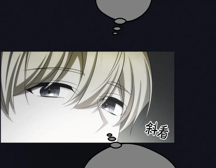 反派少女被爱意围绕 第93话 俘获 第127页