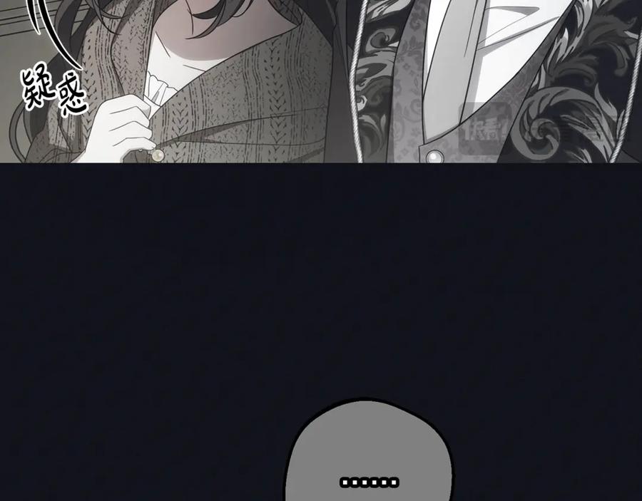 反派少女被爱意围绕 第93话 俘获 第126页