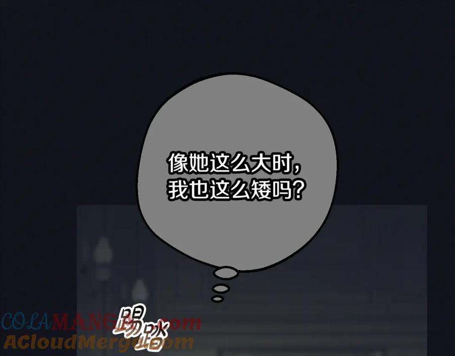 反派少女被爱意围绕 第93话 俘获 第129页