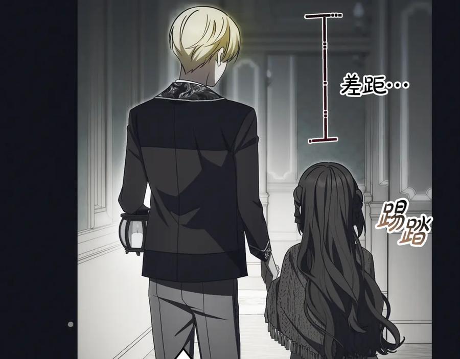 反派少女被爱意围绕 第93话 俘获 第130页