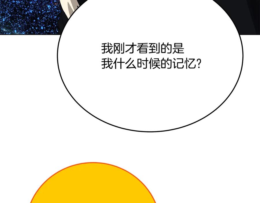 神的打工世界 第92话 创世的记忆 第122页