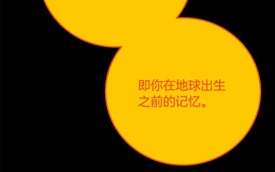 神的打工世界 第92话 创世的记忆 第144页