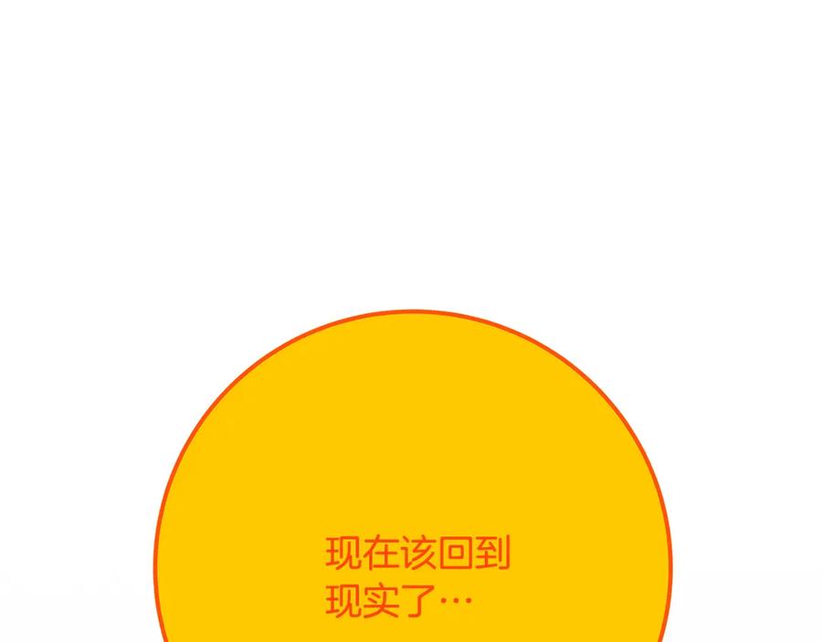 神的打工世界 第92话 创世的记忆 第136页