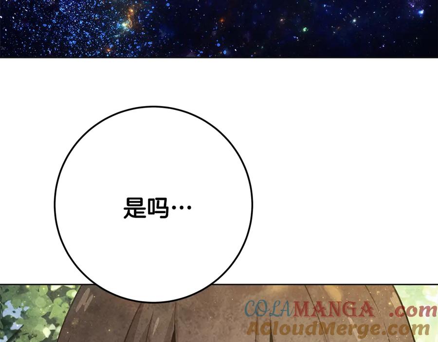 神的打工世界 第92话 创世的记忆 第125页
