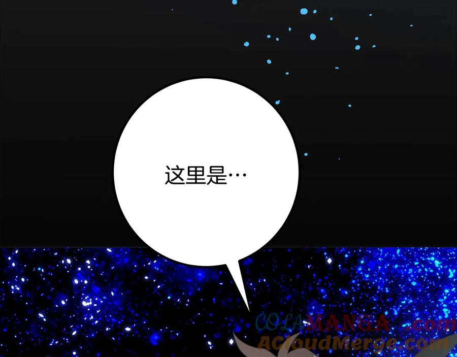神的打工世界 第92话 创世的记忆 第141页