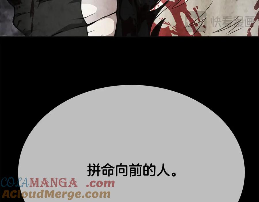 神的打工世界 第92话 创世的记忆 第89页