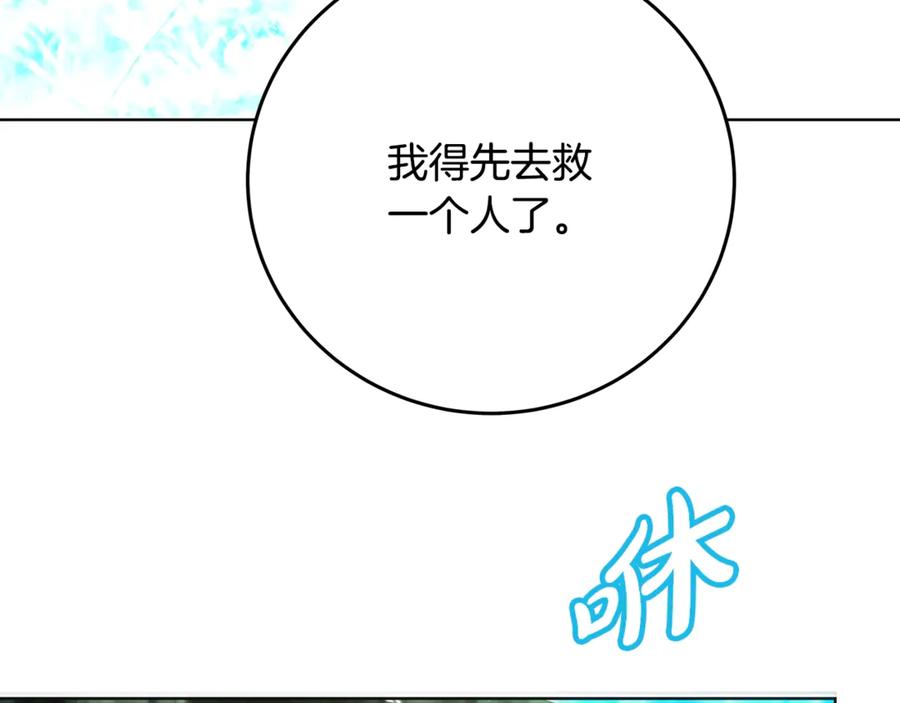 神的打工世界 第92话 创世的记忆 第110页