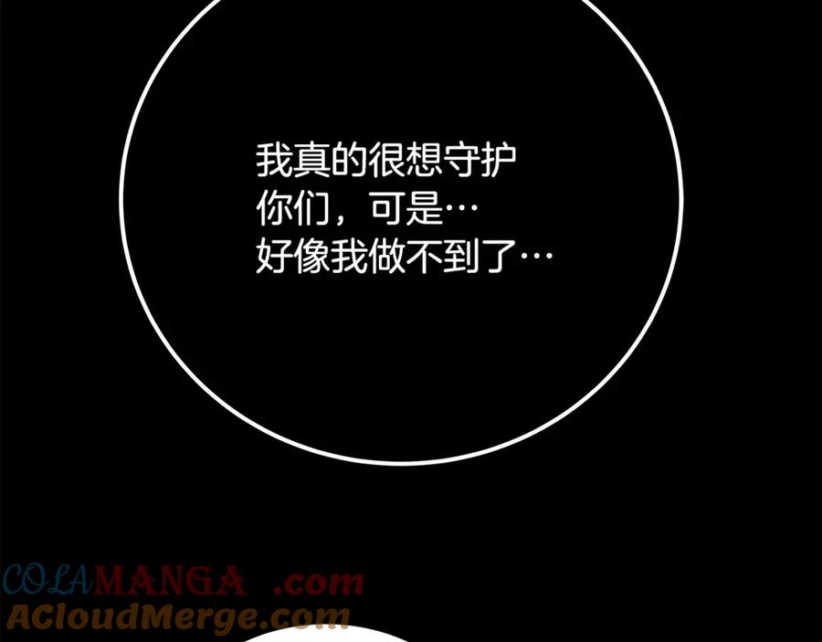 神的打工世界 第92话 创世的记忆 第149页