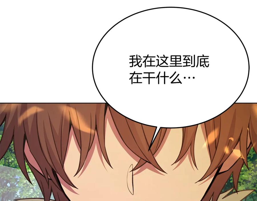 神的打工世界 第92话 创世的记忆 第104页