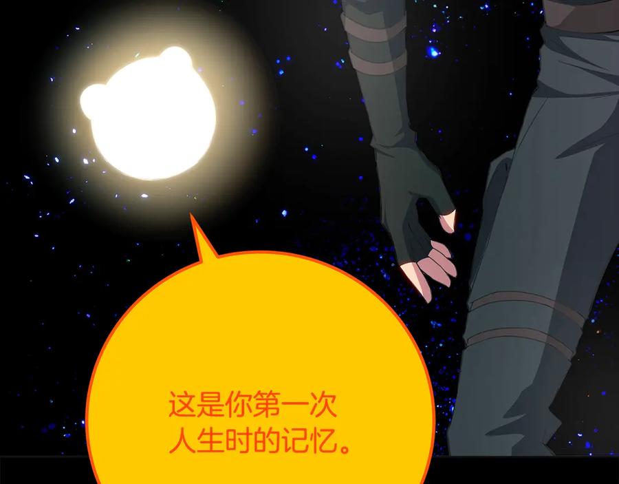 神的打工世界 第92话 创世的记忆 第143页