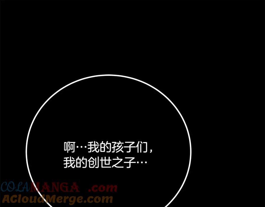 神的打工世界 第92话 创世的记忆 第145页
