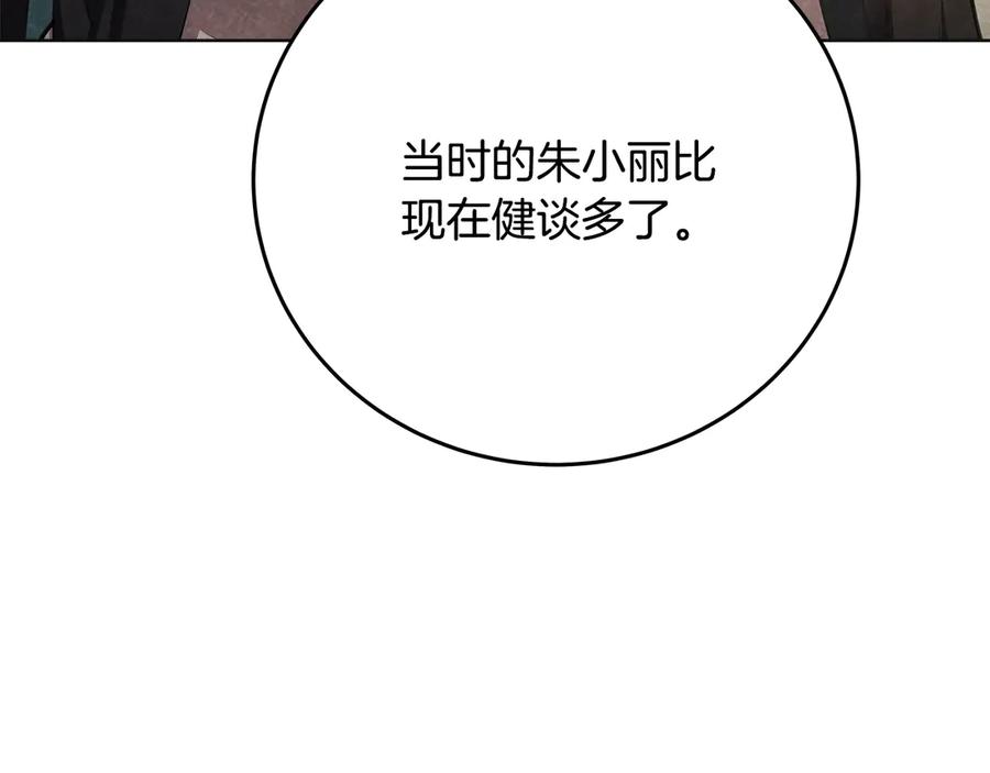 神的打工世界 第92话 创世的记忆 第127页