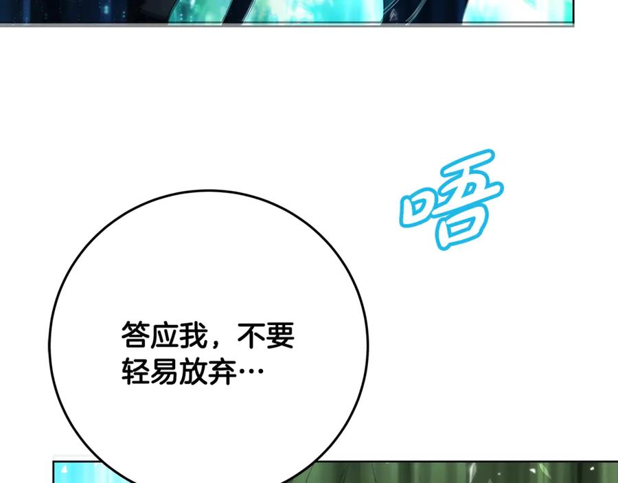 神的打工世界 第92话 创世的记忆 第112页