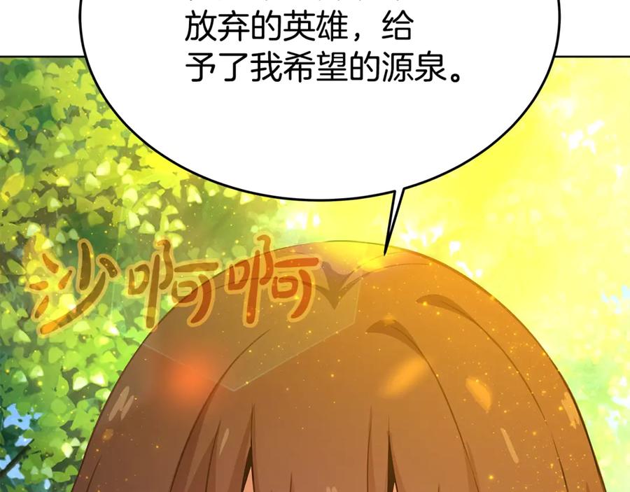 神的打工世界 第92话 创世的记忆 第98页